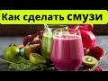 Как сделать смузи.Рецепт смузи  из дикой черники.Правильное питание. #BeeYana #жизньвсша #влог