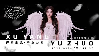 SNH48 TEAM HII 许杨玉琢“Dreams Never Die”毕业公演 (26-09-2025 19:30)