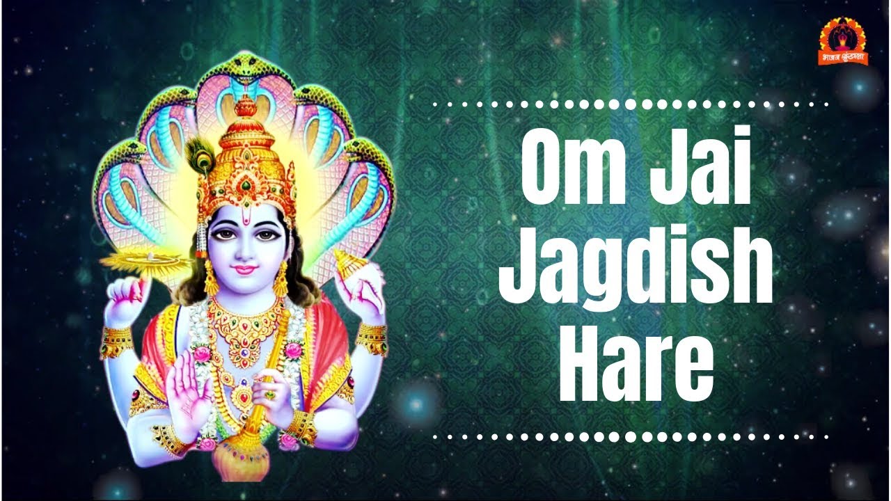 om jai jagdish aarti youtube om jai jagdish aarti youtube