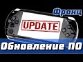 Как обновить PSP PlayStation Portable, Официальная прошивка для всех моделей PSP