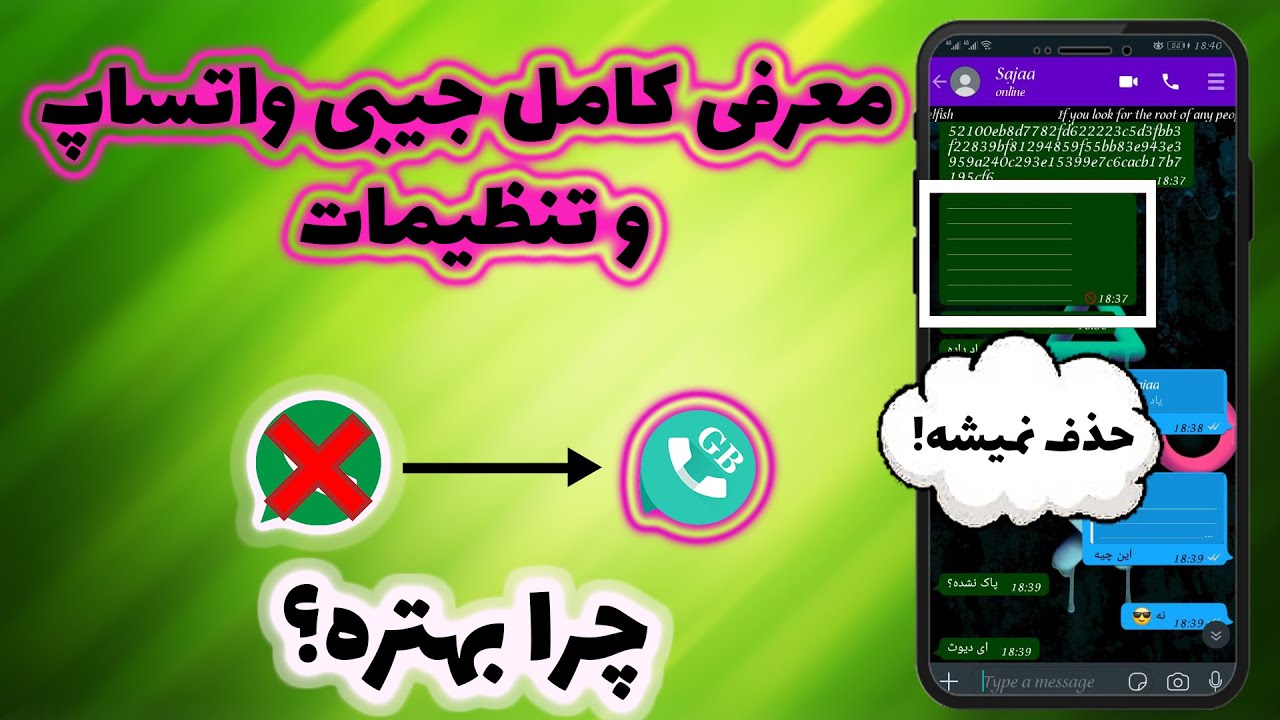 معرفی جیبی واتساپ و قابلیت های جدید|خواندن پیام های پاک شده واتساپ