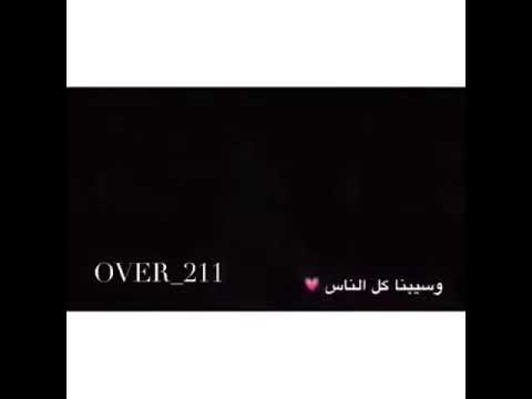 وماله لو ليله توهنا بعيد وسيبنا كل الناس عمرو دياب