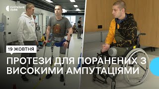 Як ставлять на протези поранених українських військових із високими ампутаціями