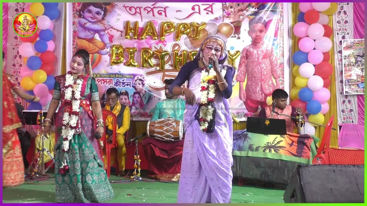 গোপাল জিউ পসরা কীর্তনে এই প্রথমবার নতুন সখি হেসে হেসে পেট ব্যাথা হয়ে যাবে ! Gopal Jiu Pasara Kirtan