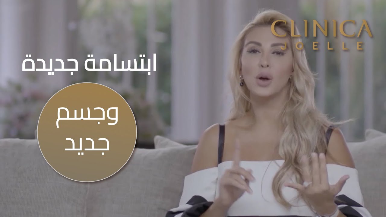 وسيلة من الجزائر لجأت لمساعدة جويل لتغيير جذري!