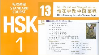 HSK1 Lesson 13 Standard course Textbook audio (HSK1级标准教程 第13课 录音) Giáo trình chuẩn HSK1 Bài 13