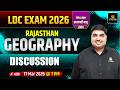 LDC 2026  Mission सरकारी बाबू | Raj. Geography MCQ's New Pattern + Discussion | By Ram Ratan sir
