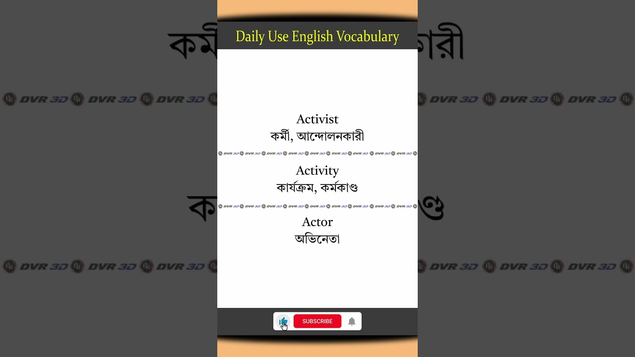 Words With Bangla Meaning 