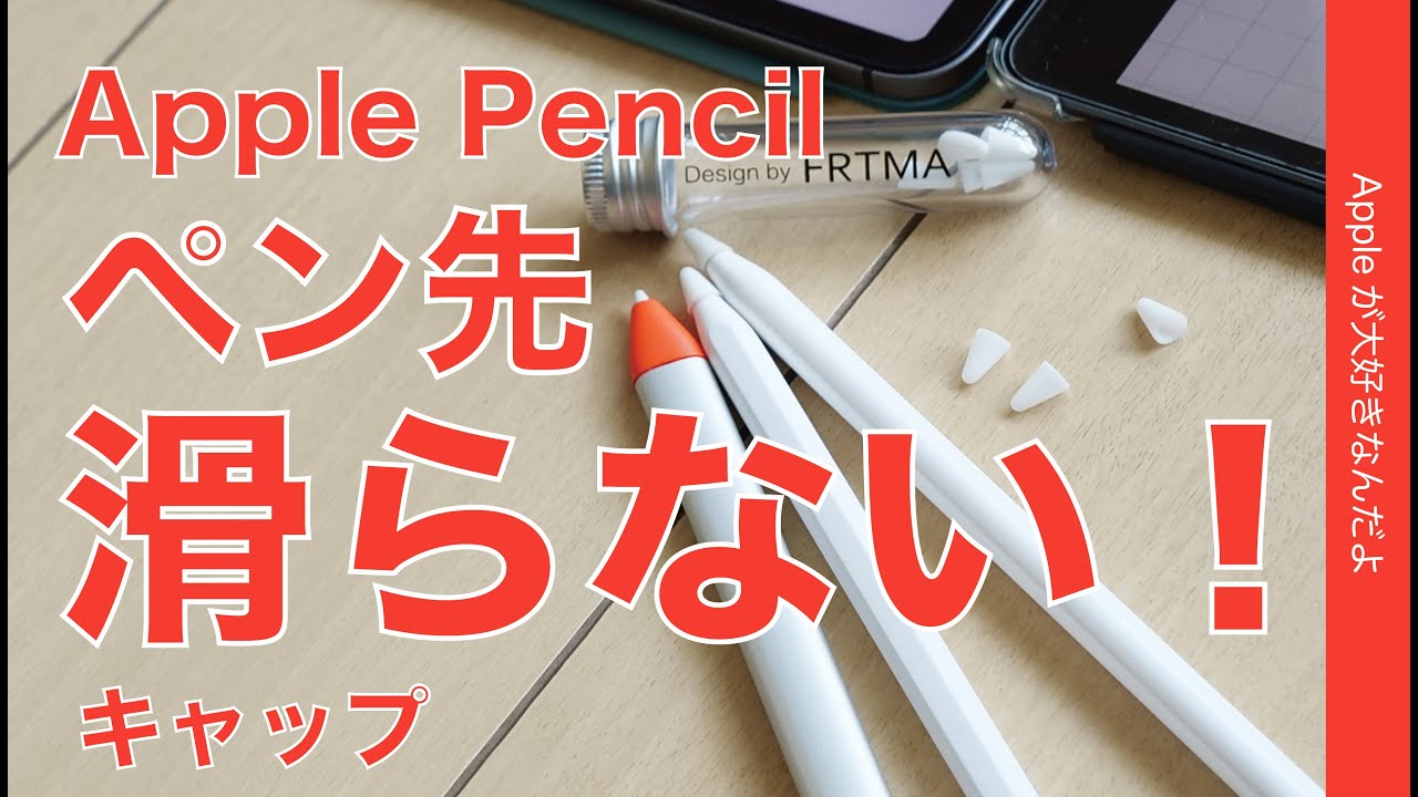 60%OFF!】 Apple Pencil iPad キャップ 1つ 互換品 アップルペンシル