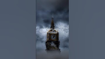 تلاوة الشيخ #ياسر_الدوسري #القرآن_الكريم #تلاوات_نادرة #تلاوات_نادرة #تلاوة_هادئة #تلاوة_جميلة #مكة