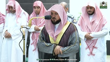 تلاوة فضيلة الشيخ د.⁧ #ماهر_المعيقلي من صلاة المغرب 8 ذو القعدة 1444هـ.