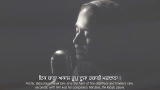 Ek Baba Akaal Roop by Amrita Kaur | In Celebration of Dhan Guru Nanak Dev Ji's 550th Prakash Utsav