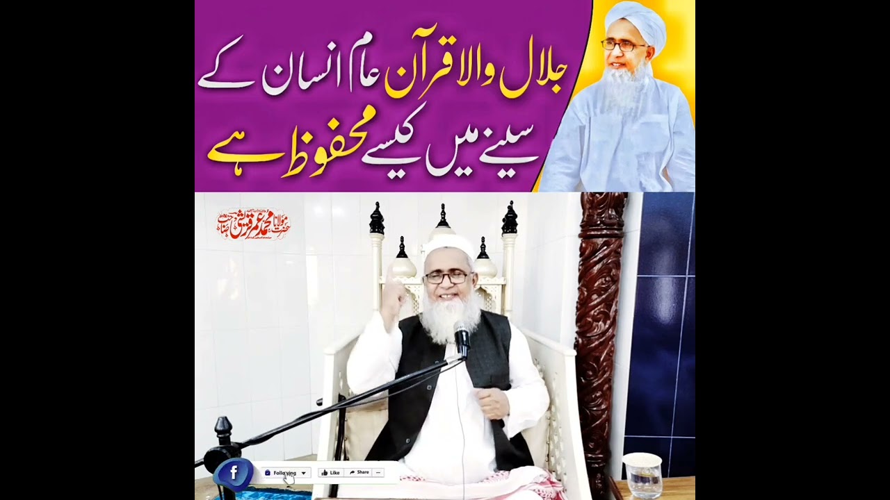 Shaikhul Hadees peer e tareqat Rahbar e shariat Hazrat Molana Muhammad Ummar sb Quraishi Hashmi