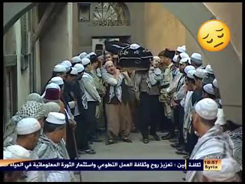 ليالي الصالحيه وفاة حاتم 