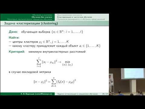 Эмбеддинг в машинном обучении