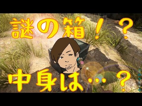 Ark 海底に眠る財宝 深海のクレート探し Ark Survival Evolved Youtube