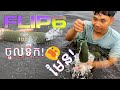 JBL FLIP6 ធ្វើលេងៗចូលទឹកបាត់មែនទែន!