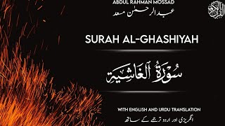 Surah Al Ghashiyah | Abdul Rahman Mossad | Urdu And English Translation | Al Quran 88 | سورۃ الغاشية