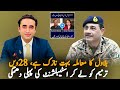 PPP Facing Serious Trouble? Kanwar Dilshad Makes Shocking Claims About Bilawal & Zardari
