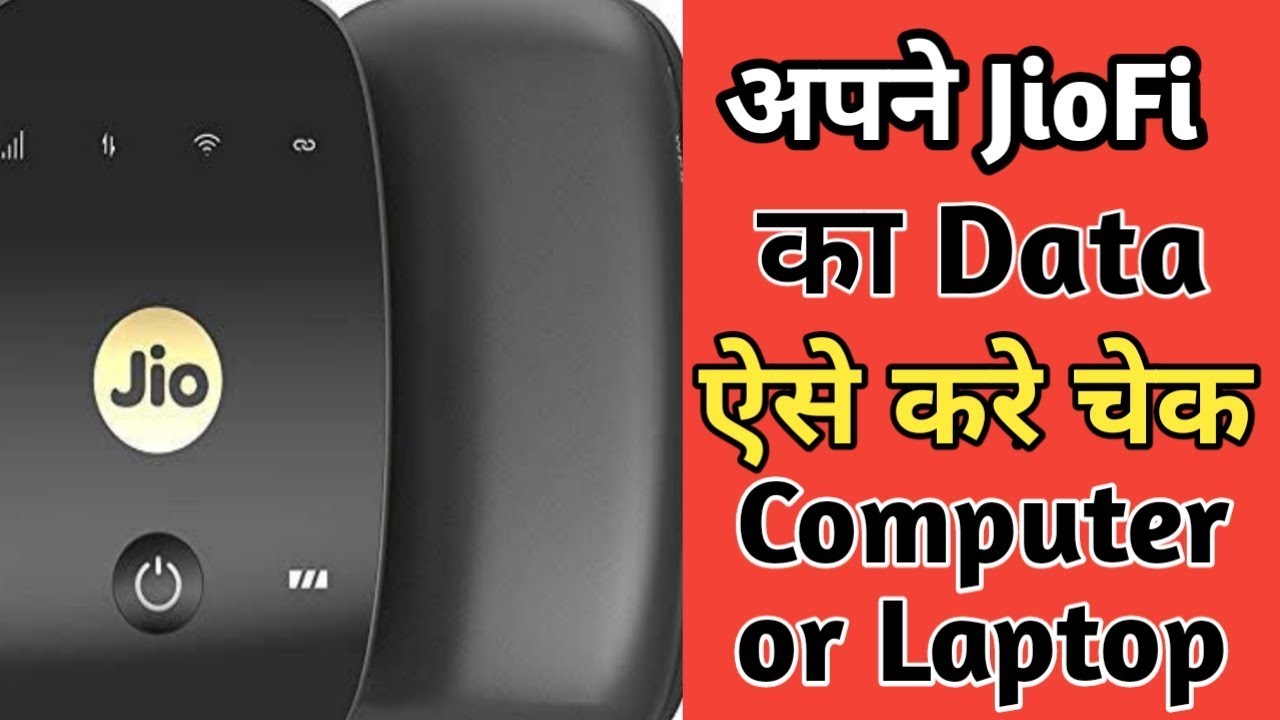 how to see remaining data of your jiofi on computer or laptop