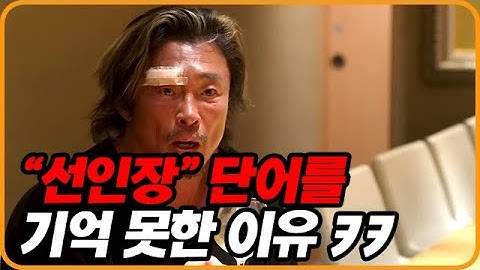 한 변(병) 330만원, 추성훈 초호화 데킬라 컬렉션