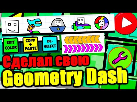 Я сделал свою Geometry Dash! Что получилось в итоге?