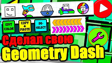 Я сделал свою Geometry Dash! Что получилось в итоге?
