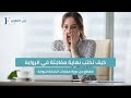كيف تكتب نهاية مفاجئة في الرواية كيف تكتب نهاية مفاجئة في الرواية