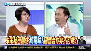 20150813華視新聞廣場精華