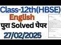 class 12 english solved sample paper 2025 haryana board। #class12 #english #solvedpaper #hbse