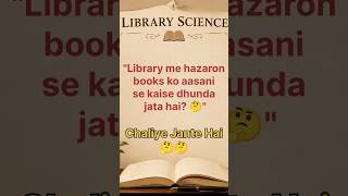 Library cataloguing#library#shorts
