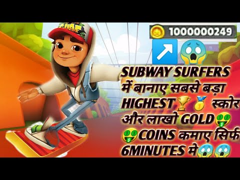 how to play subway surfers|how to play subway surfers multiplayer