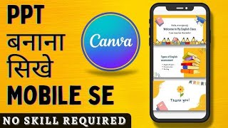 How to Make PPT on Mobile Using Canva | Complete Tutorial in Hindi | Create Presentation on Phone