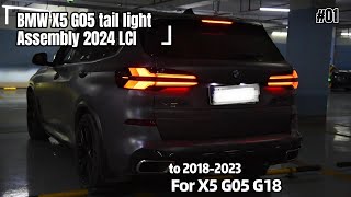 BMW X5 G05 tail light Upgrade 2024 LCI Tail light 2018-2023 G05 G18 plug and play#g05 #g18 #bmwx5
