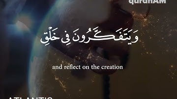 سورة آل عمران [190-192] بصوت الشيخ القارئ عثمان ملحم