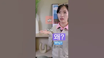 تعلم اللغة الكورية كيف نقول اذهب اشتري باللغة الكورية تعلم الكورية اللغة الكورية Bts بتس 