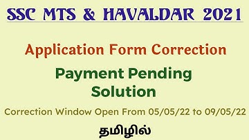 SSC MTS - Application Correction Payment Pending in Tamil
