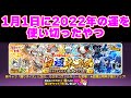 【にゃんこ大戦争】0.00005% !? 超極ネコ祭 1月1日に2022年の運を使い切ったやつ #shorts