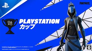 フォートナイト PlayStation カップ アジア地域 – 4月