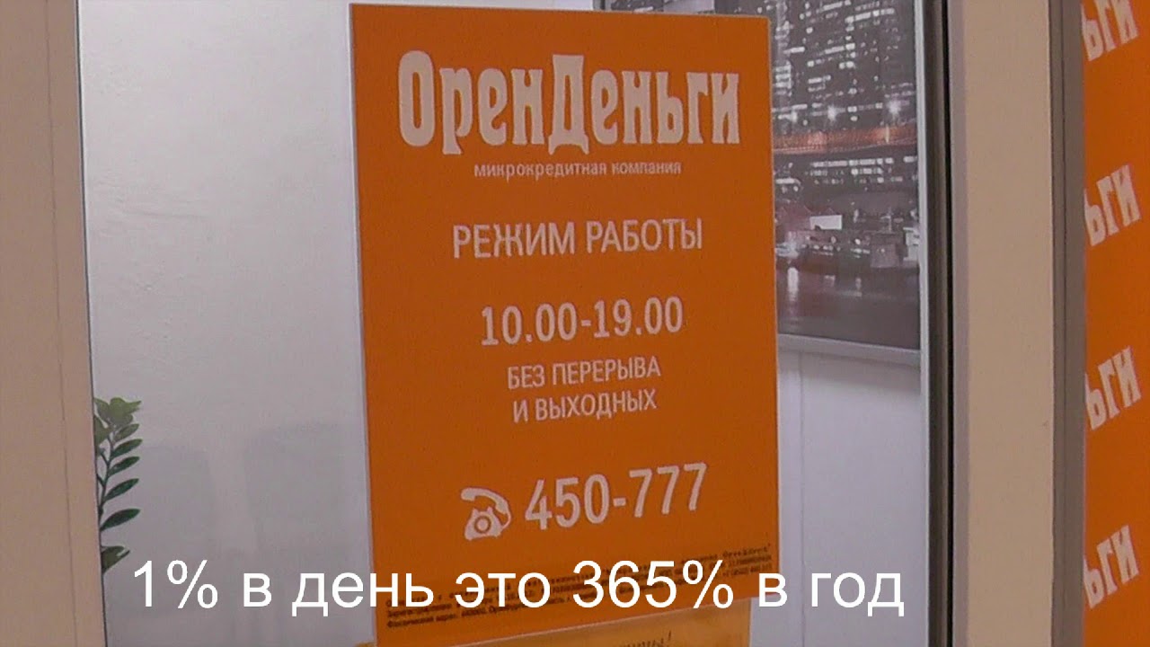 оренбург банк оренбург оформить кредит