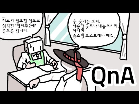 구독자 5,000명 기념 QnA였던 것...