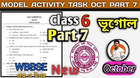 Class 6 Geography Model Activity Task Part-7 Ans Oct //ষষ্ঠ শ্রেণীর ভূগোল অ্যাকটিভিটি টাস্ক পর্ব-7