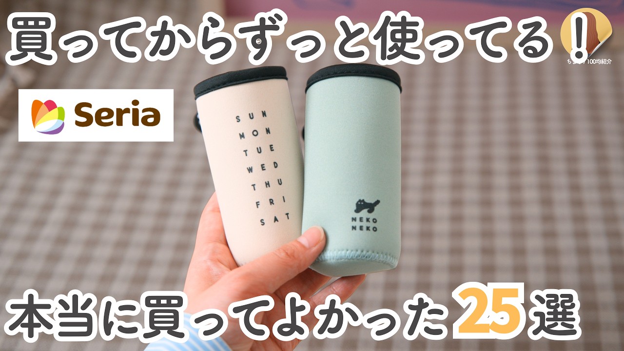 100均】新商品速報!!考えた人天才!!手放せなくなったダイソー新商品