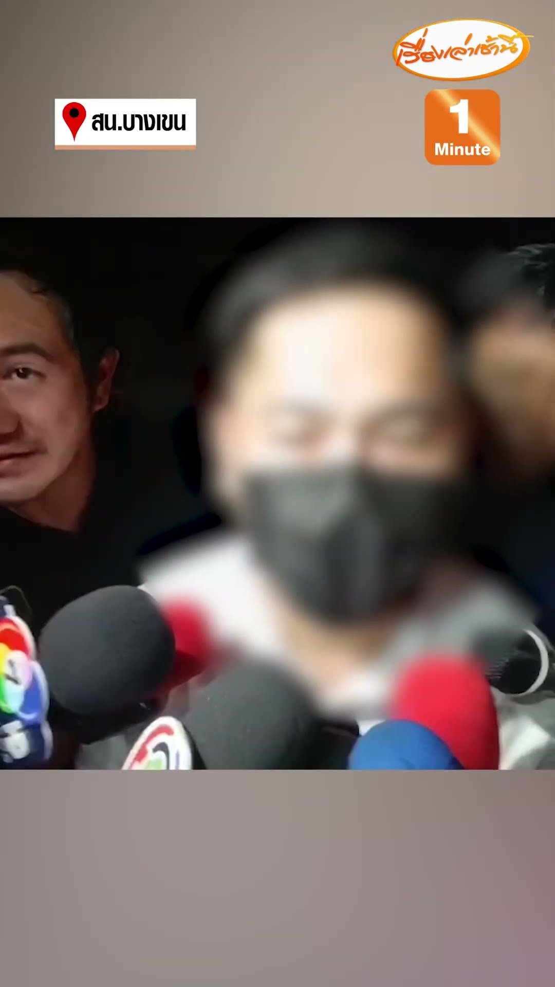ชายแหกด่านรับทราบข้อหา ทำ 7 ตำรวจไล่จับผิดคัน