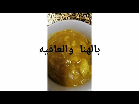 الرشوفه أكله شعبيه مهمه وفوائدها عديدة بعد الولاده