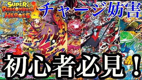 完了しました ドラゴンボール ヒーローズ チャージ インパクト 練習 方法 1028 ドラゴンボール ヒーローズ チャージ インパクト 練習 方法