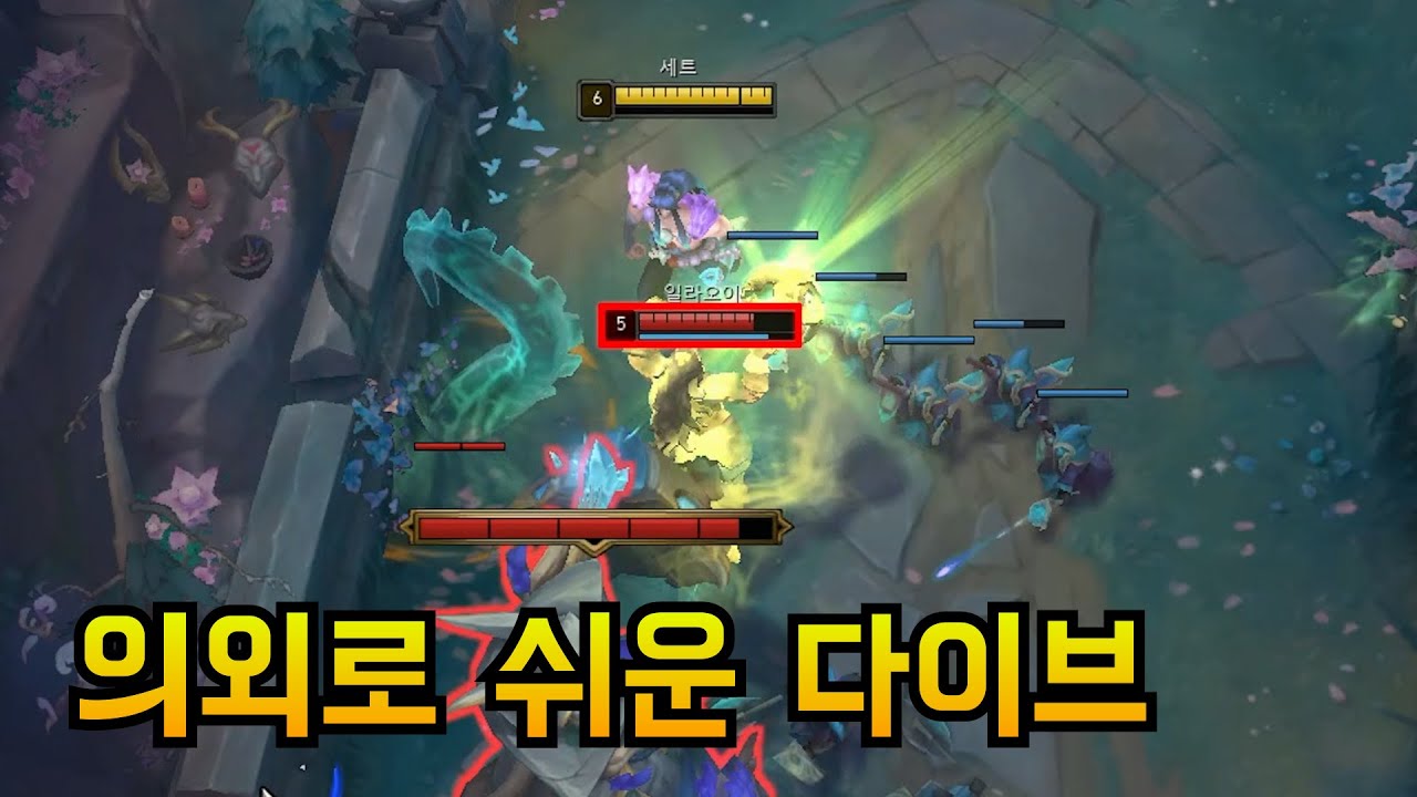 세트에게 포탑은 투지를 채워주는 귀중한 존재죠