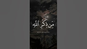 تلاوة هادئة تريح الأعصاب😴🎧 | القاريء ماهر- سورة الزمر ✨🌥️" #القرآن_الكريم #القرآن #islam