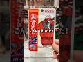 今日はこの商品をいただきます！#video #vlog #ショート #japan #新商品#お菓子#gummy#美味しい#日常#family#食べる#asmr #グミ #購入#レビュー#game
