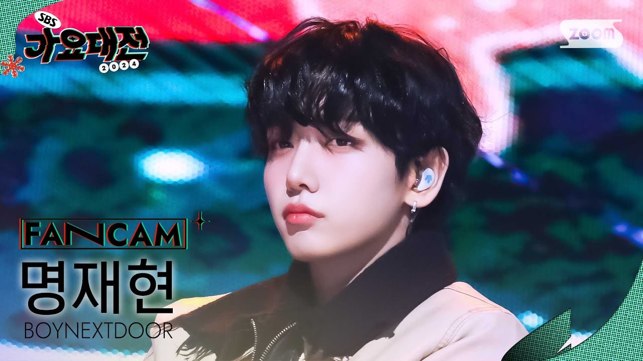 [2024 가요대전] 보이넥스트도어 명재현 'It's Beginning to Look a Lot like Christmas + Nice Guy' BOYNEXTDOOR JAEHYUN